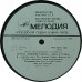 ROLLING STONES - Play With Fire (Игра С Огнем) (Melodia М60 48371 000) Russia 1988 compilation LP 